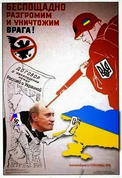 Историй враг