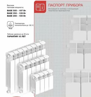 Рейтинг производителей биметаллических радиаторов отопления