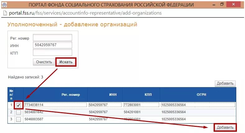 Фсс 122. ФСС личный кабинет. Портал ФСС. Фонд социального страхования Российской Федерации личный кабинет. ФСС личный кабинет через госуслуги.