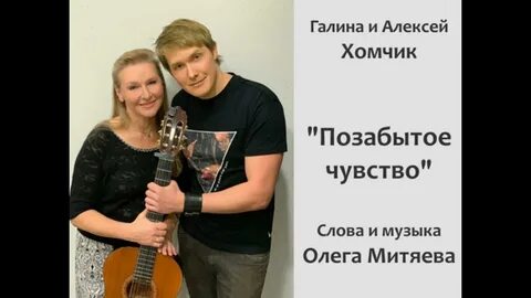 Позабытое чувство