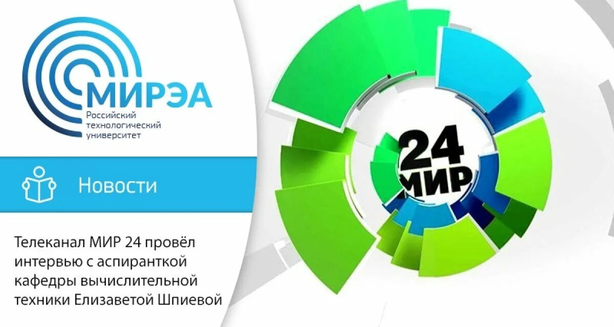 Миру мир 24 ру. Мир 24. Телеканал мир. Телеканал мир 18. Мир 24 логотип.