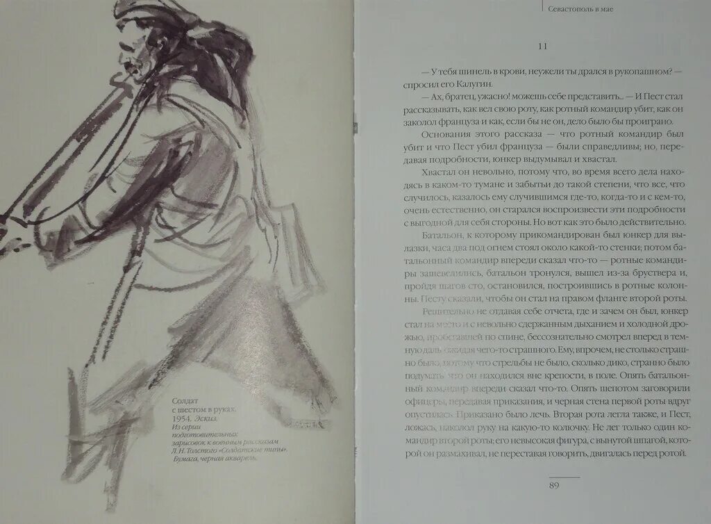 Кто написал севастопольский рассказ гоголь чехов толстой. Севастопольские рассказы толстой иллюстрации. Севастопольские рассказы Лев толстой. Севастополь в мае книга. Севастопольские рассказы Лев толстой книга.