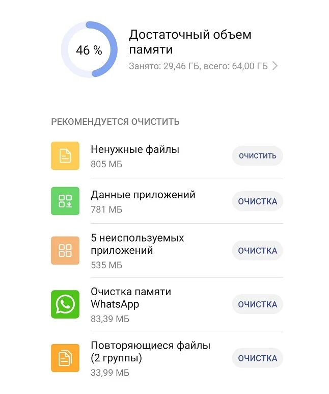 Система андроид недостаточно памяти. Недостаточно памяти на телефоне. мало памяти на андроиде. объем встроенной памяти недостаточен. почему на телефоне недостаточно памяти.