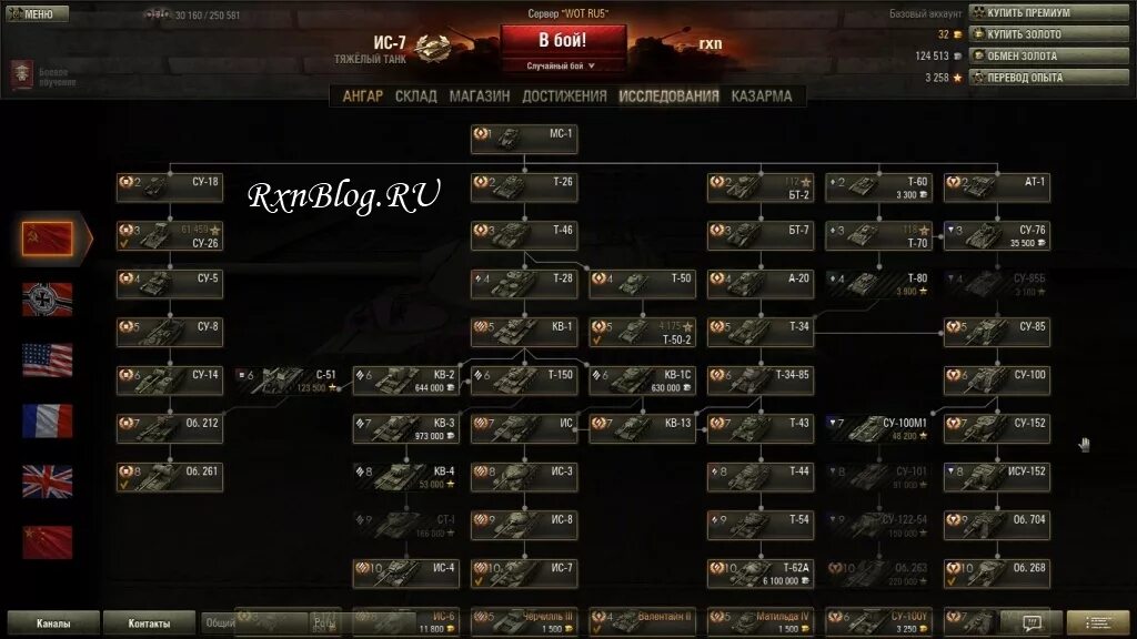 Ветка американских пт в world of tanks. Какие пт качать. Су-100y wot. World of tanks blitz ветки. Ветка танков ссср wot.