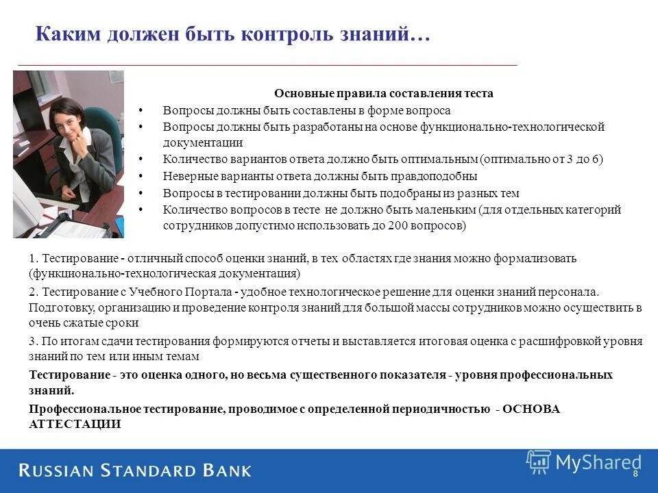 Регламент проверки знаний по электробезопасности. Контроль знаний надпись. Инструктаж по технике безопасности труда. Контроль знаний должен быть. Формы письменного контроля знаний.