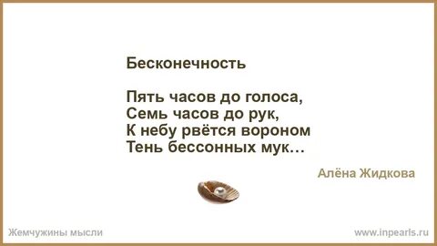 5 бесконечность