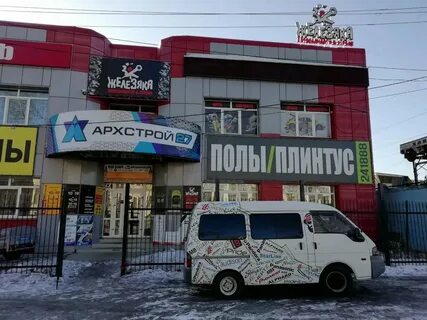 Железяка хабаровск