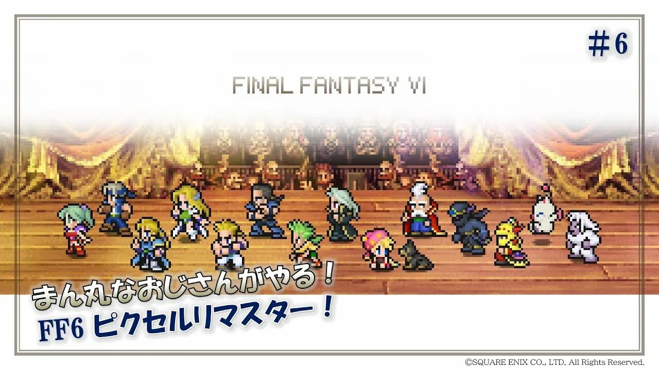 Final fantasy 6 remaster. Final fantasy 6 pixel. final fantasy vi pixel remaster. final fantasy 6 pixel remaster. final fantasy 3 pixel remaster.