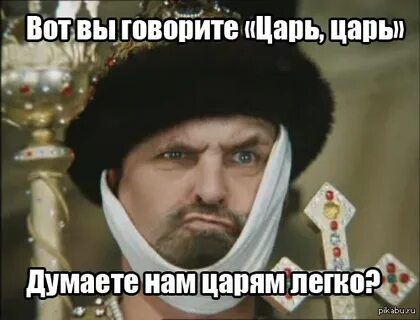 Сказала о царе
