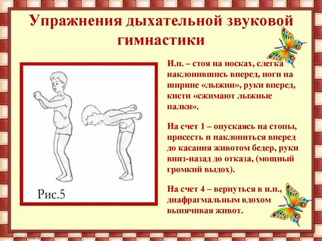 Дыхательные упражнения в физическом воспитании. Дыхательныеупражнений. дыхательная гимнастика упражнения. дыхательные упраднени. упражнения для дыхательной системы.