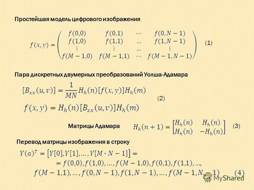 график сигнала в частотной области. операции над множествами бинарные отношения на множествах. дискретная пара. декартовое произведение множеств пример. бинарные операции дискретная математика.