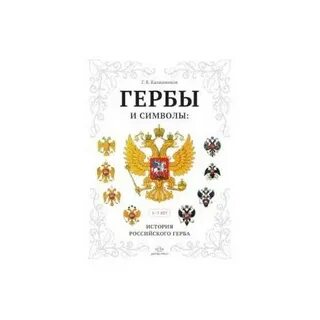 Книга гербов