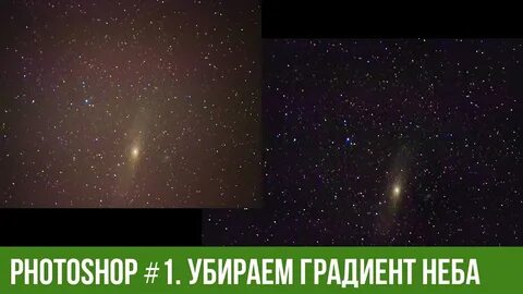 Удалить скай