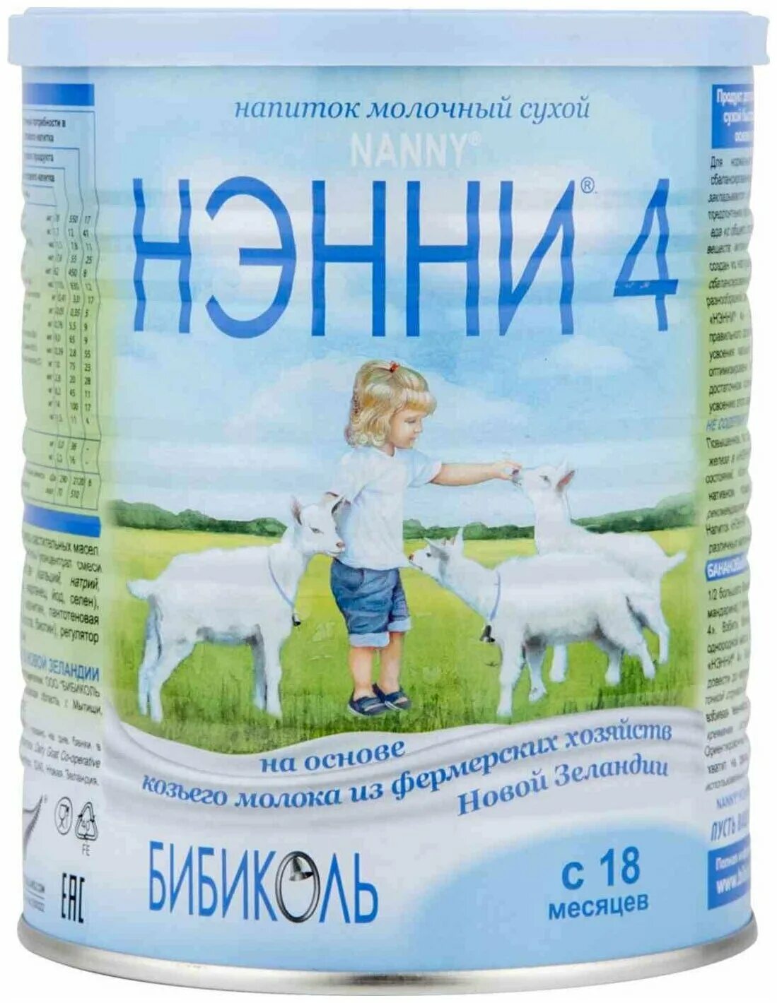 нэнни /800г/ "классика" молочная смесь (0-12 мес). смесь нэнни 1 с пребиотиками. смесь нэнни 2 с пребиотиками 800г. смесь бибиколь 3. смесь нэнни бибиколь от 0-12.