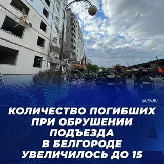 Трагедия в белгороде 12 мая 2024