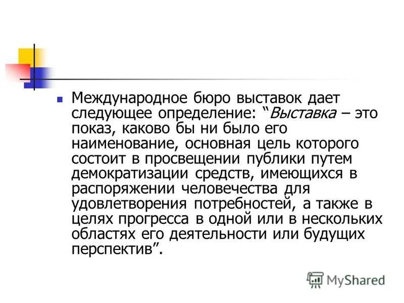 Экспозиция измеряется в. Выставка это определение. Рыночные мероприятия. Ярмарки и выставки определения. Выставка это определение.