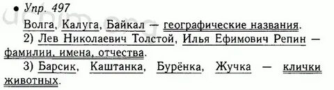 Учебник по русскому страница 54 номер 84