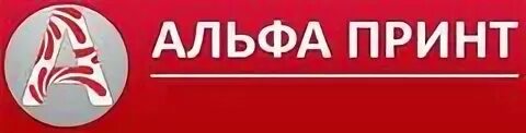 Компания альфа сайт