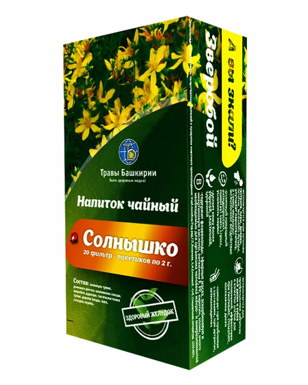 Травы башкирии лакричные. Фиточай витаминный травы башкирии. Травяной чай башкирии. Чайный напиток травы башкирии. Сенна чай.