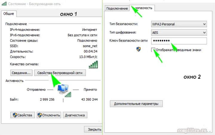 Сохраненные сети wifi. Пароль вай фай виндовс 10. Пароль от WIFI Windows 10. Как узнать пароль от вай фай на виндовс 8. Как узнать пароль вай фай на компьютере.