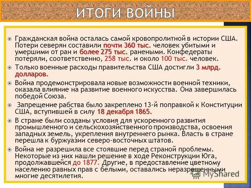 причины быстрого развития сша после гражданской. предпосылки развития сша. предпосылки развития сша. исторические предпосылки развития национальных видов спорта. проблемы развития стран латинской америки.