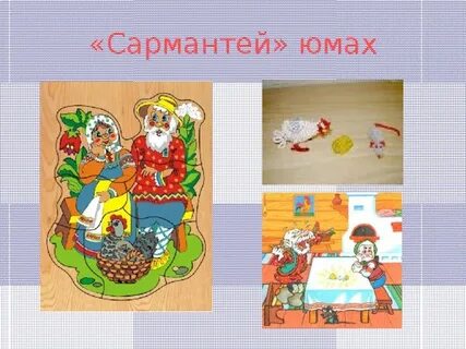 Юмах