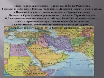 Почему страны востока