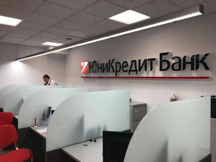 Юникредит банк офисы