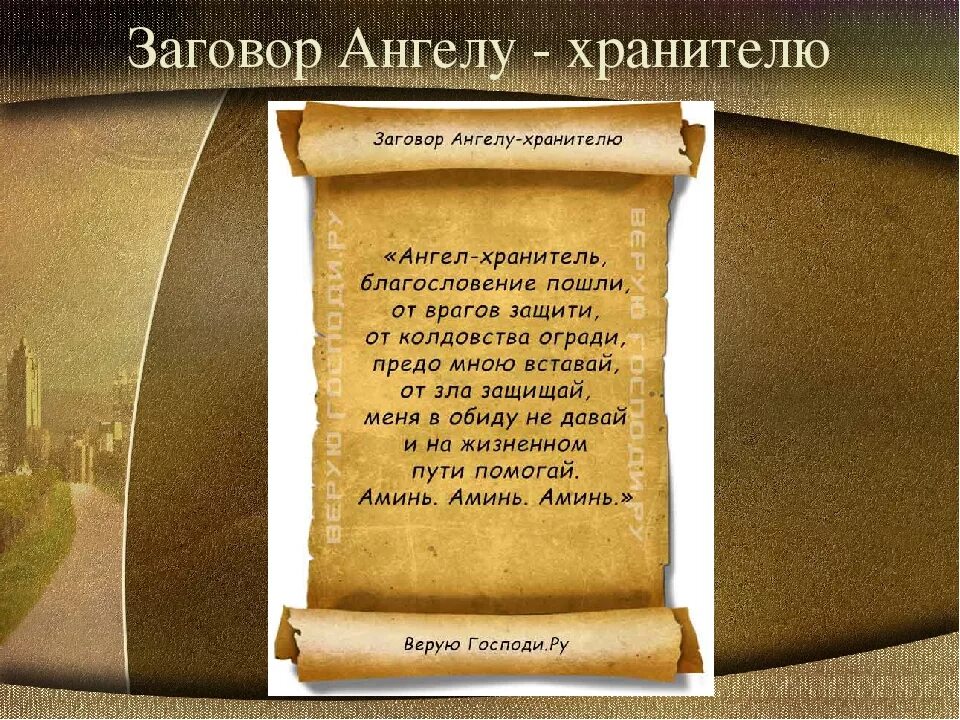 Бывший муж отстал. Заговоры и заклинания. Заговоры и заклинания заговоры и заклинания. Заговоры которые действуют мгновенно. Сильнейшие молитвы и заговоры.