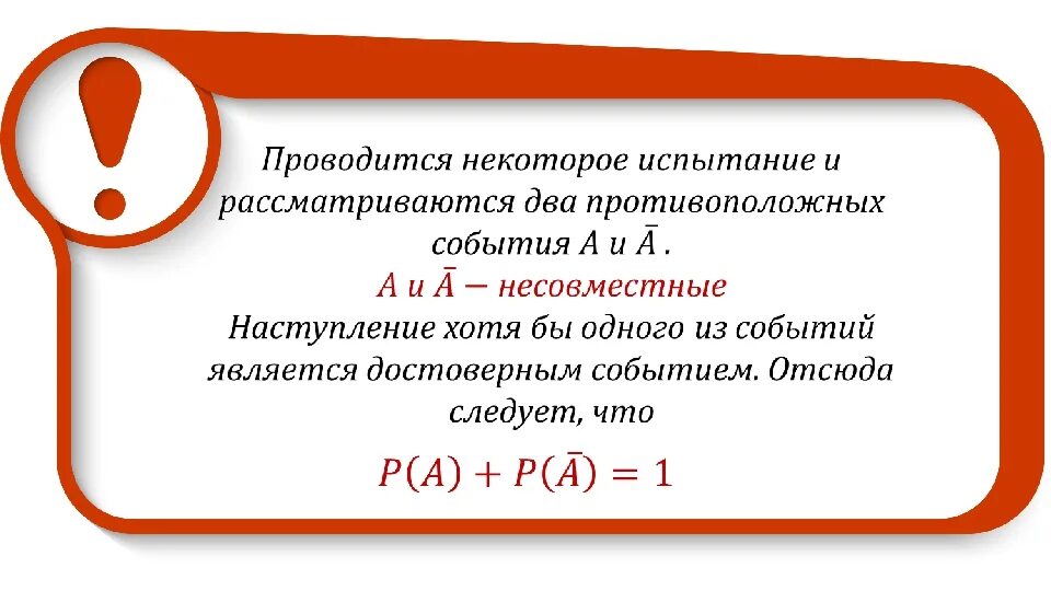 Правило умножения вероятность и статистика презентация. Сложение и умножение вероятностей. Вероятность событий сложение и умножение вероятностей. Правило сложения и умножения вероятностей. Теория вероятности сложение и умножение вероятностей.