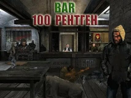 Бар 100 литров