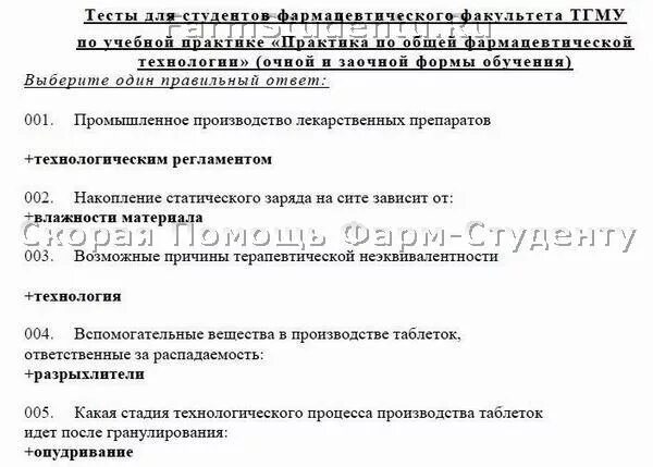 Тестирование на категорию медсестры с ответами. Ответы на тесты клиническая лабораторная диагностика ответы на тесты. Тесты с ответами на категорию для медицинских сестер. Медицинские тесты на категорию.