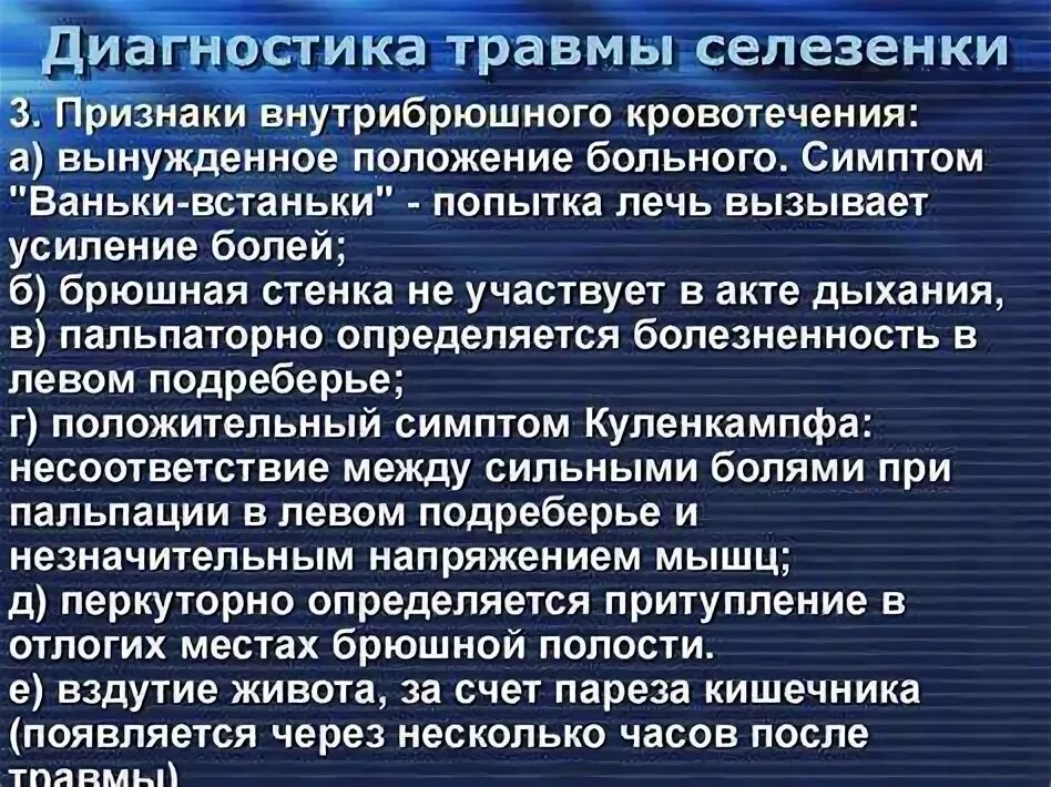 Диета для селезенки. Диета для селезенки. Диета для селезенки. Продукты полезные для селезенки. Диета для селезенки.