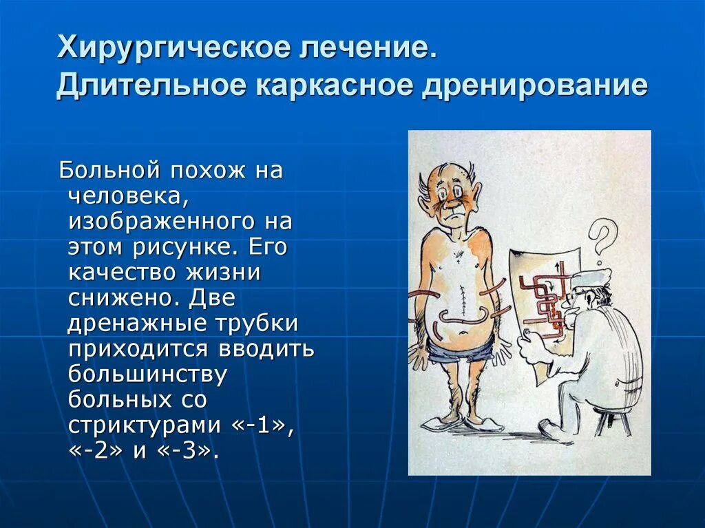 Длительное лечение. Понятие длительное лечение. Определение длительного лечения.