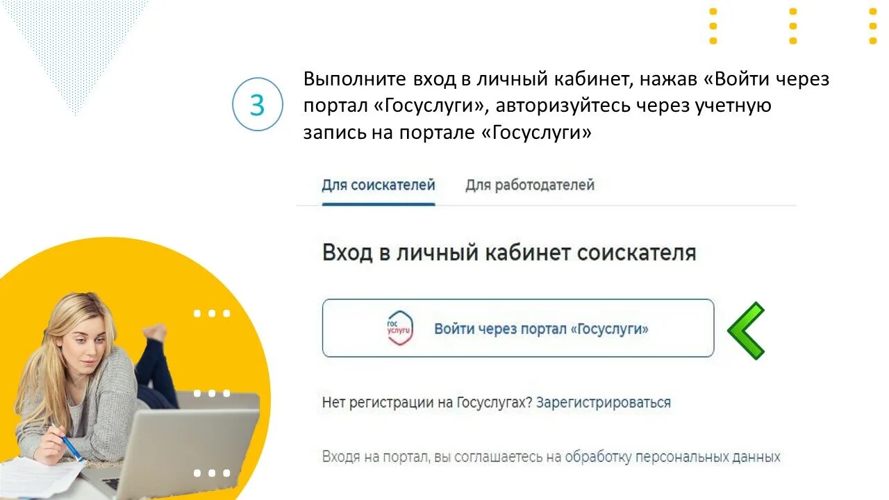 Https mintrud gov ru s psaecepzbi368yh