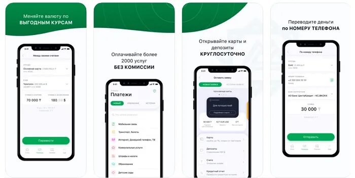 Банк ЦЕНТРКРЕДИТ приложение. Разработка мобильных приложений для кредитования. БЦК Казахстан приложение. Банк MAIB приложение функционал. Бцк колл