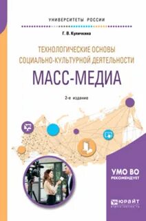 Учебное пособие социально культурная деятельность