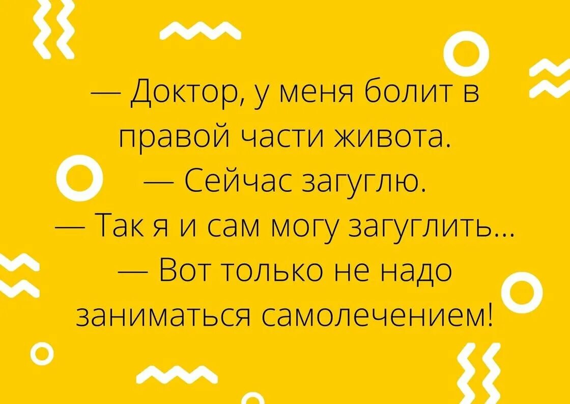 Анекдоты. Анекдот. Добрые анекдоты. Современные анекдоты. Говорит сам с собой диагноз