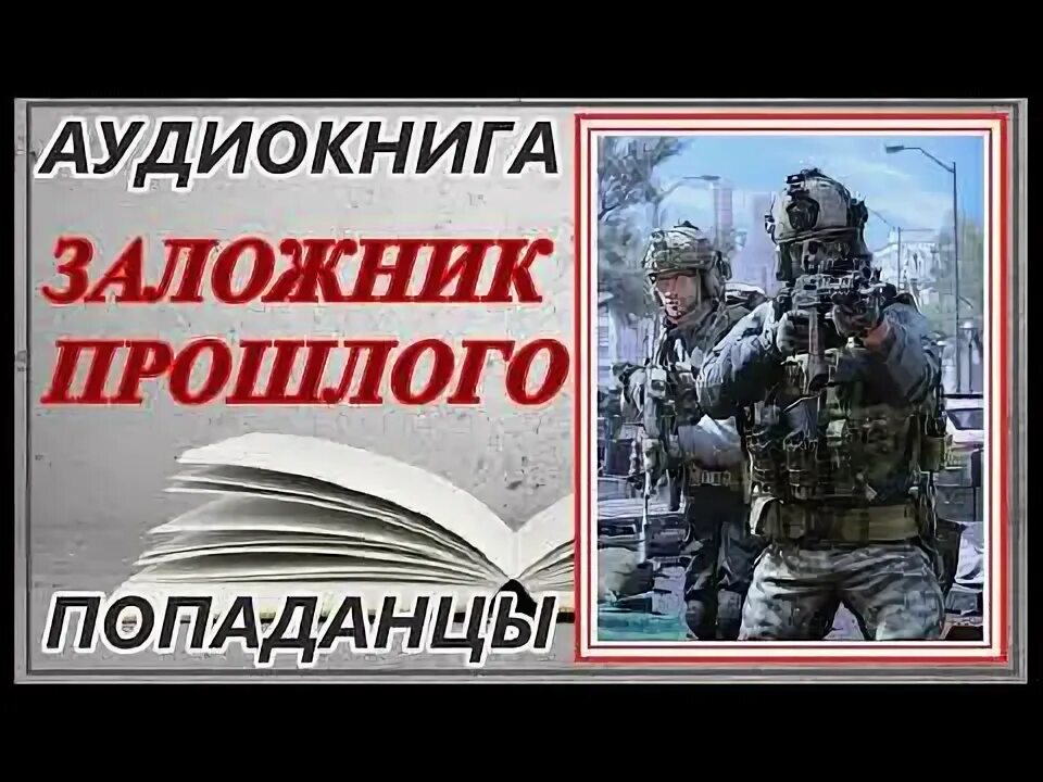 Кевин спейси переговорщик. Заложники прошлого. Заложники прошлого. Заложники прошлого. Заложники прошлого.