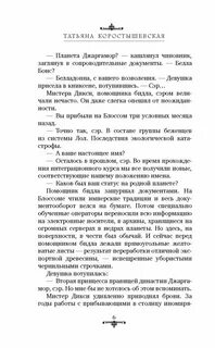 Белладонна книга