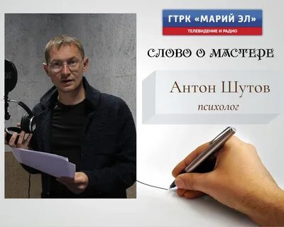 Слово о мастере
