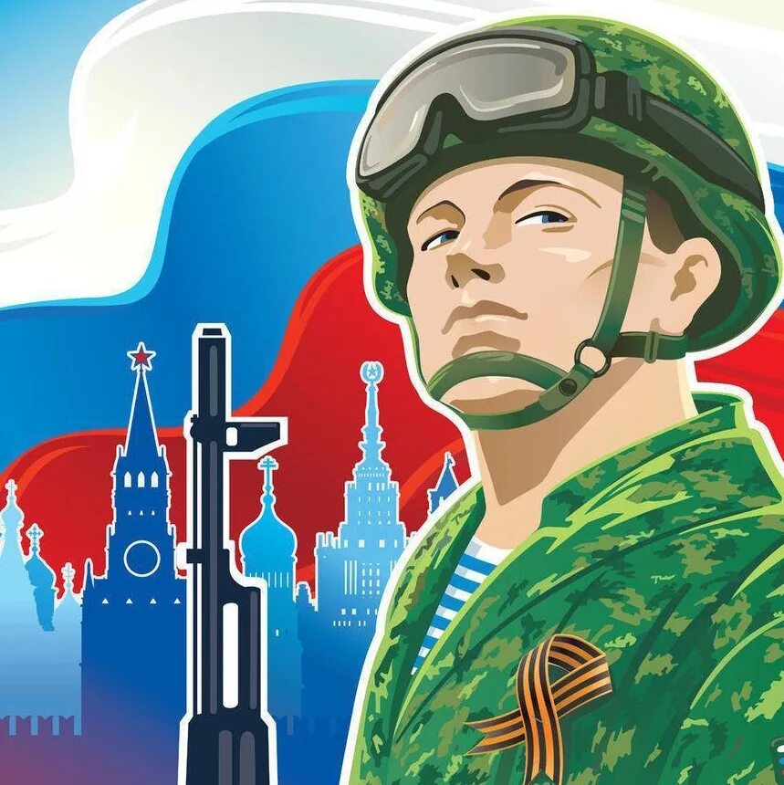 Фонд защитники отечества работает. Защитники отечества. рисунок ко дню защитника отечества. защитники нашей родины. современные защитники отечества.