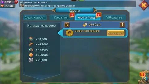 Увеличить силу квесты
