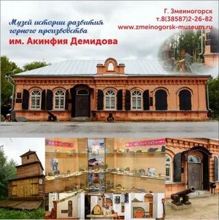 Барнаул змеиногорск