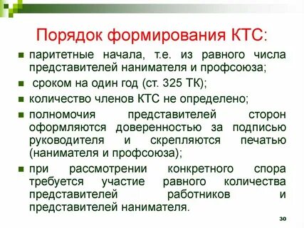 Образуют комитеты и комиссии