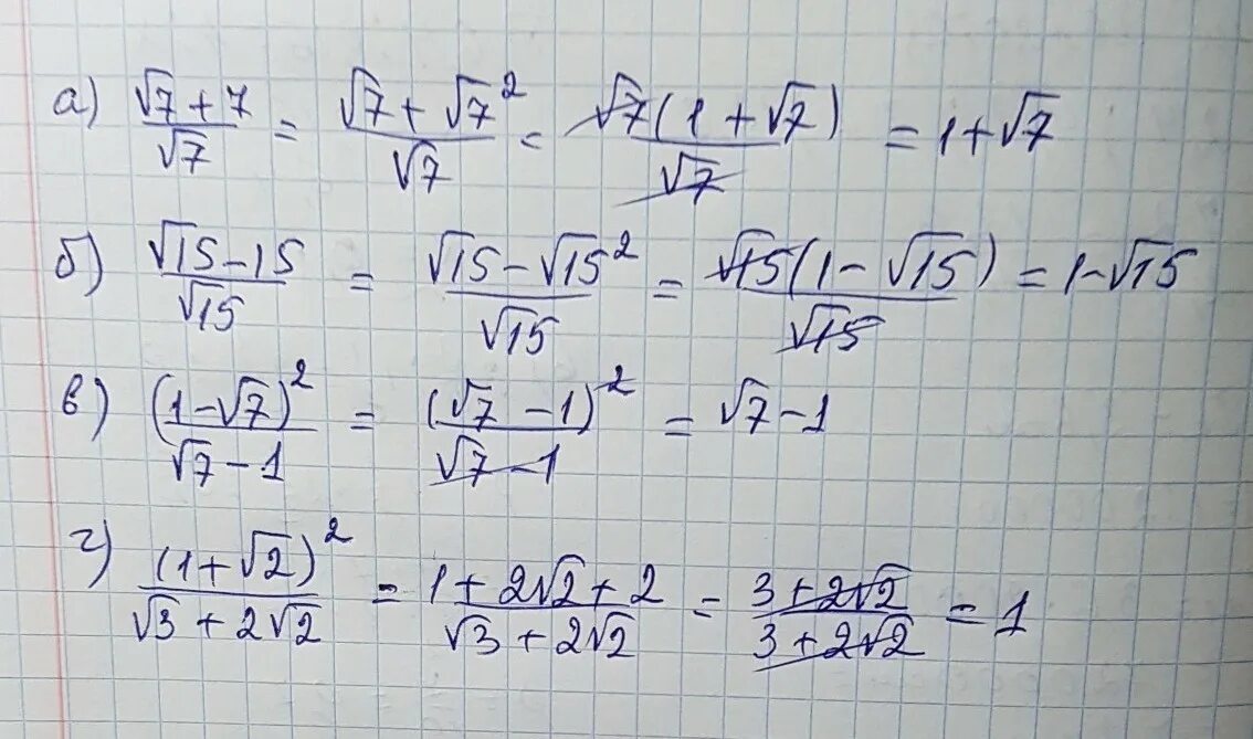 Сократить дробь 7 13. Сократитьдробь 4а+4а√б+б/4а2-б. √4 И 7 - √7 Х √4 И 7 + √7. Сократите дробь 3-√3/2√3. Сократи дробь 2/7.