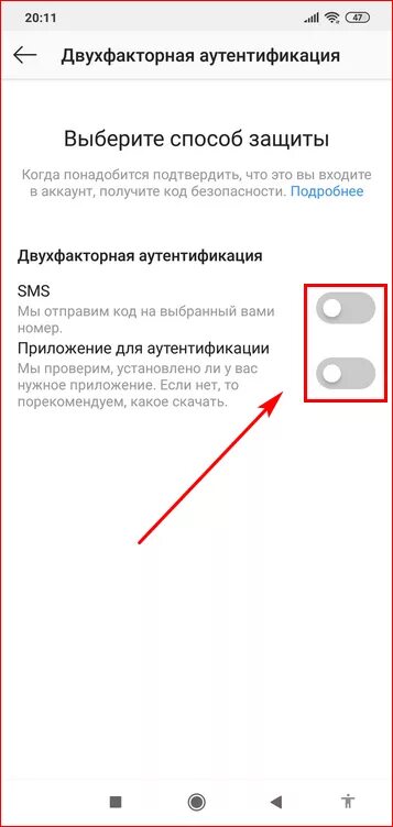 Как выключить двухфакторную аутентификацию. Включить двухфакторную аутентификацию Инстаграм. Как отключить двухфакторную аутентификацию Инстаграм. Двухфакторная аутентификация Инстаграм как отключить. Двухфакторная аутентификация Инстаграм включить.