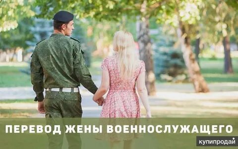 Супруга перевод