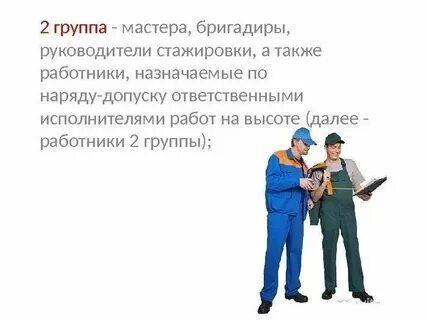 Бригадиры мастера руководители стажировки