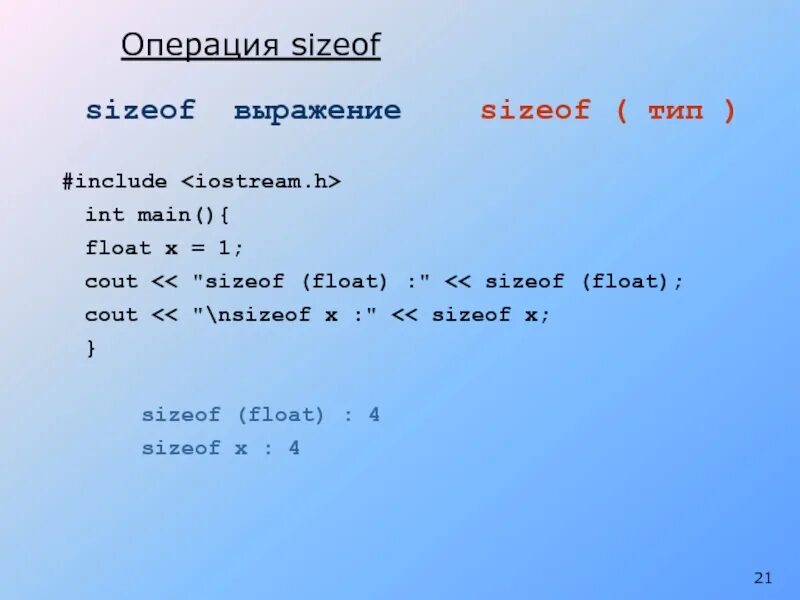 Int float x. Тип float и int. Язык си float. Х = int(input()). Int double float.